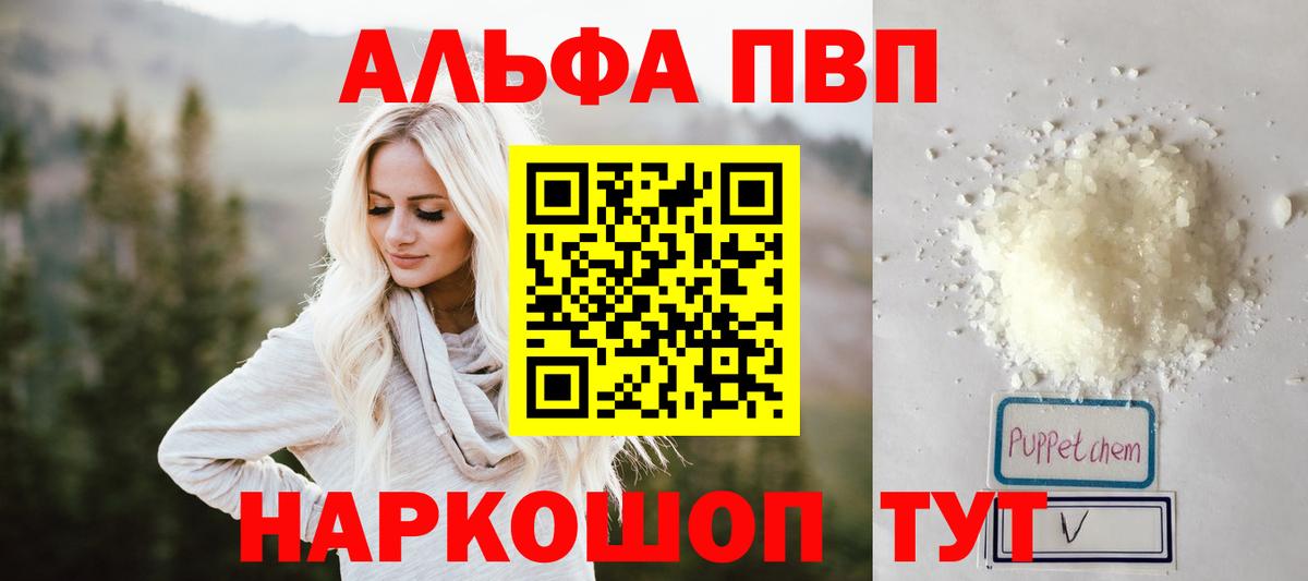 Великие Луки  Alfa_PVP  Вход с VPN  Alfa_PVP Crystall 
