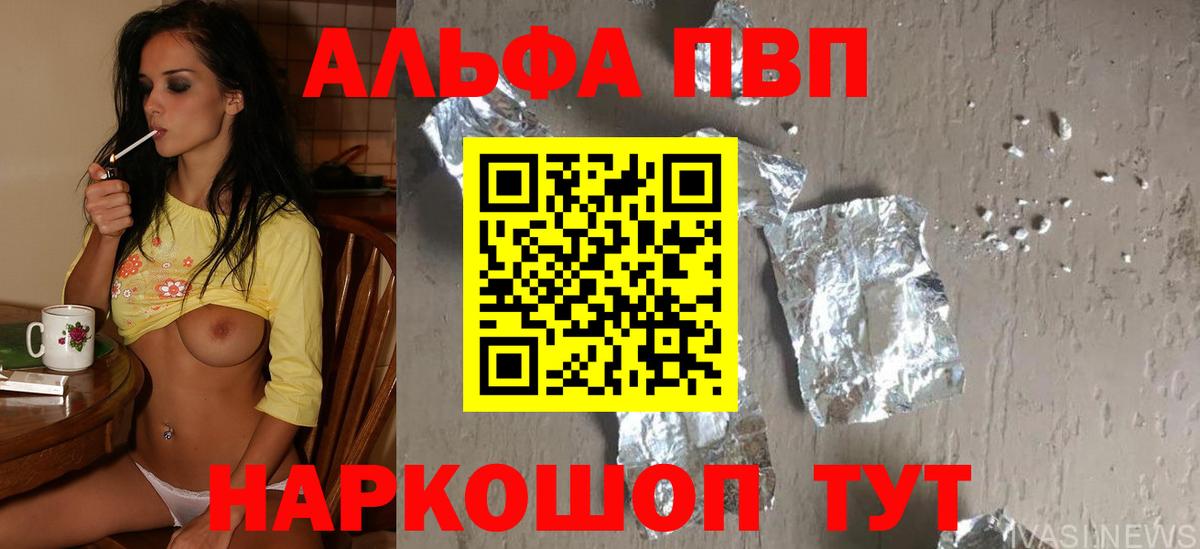Alpha-PVP СК Великие Луки