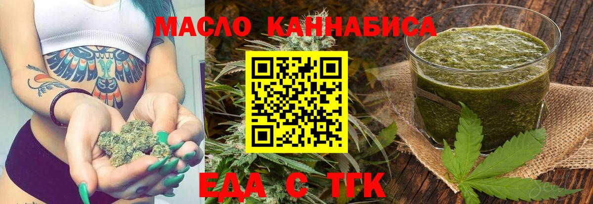 Cannafood конопля  Вход с VPN  Великие Луки 
