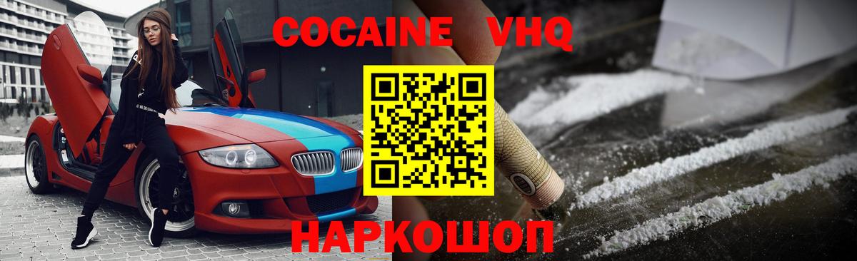 Великие Луки  Кокаин VHQ  Кокаин Columbia  Вход с VPN 