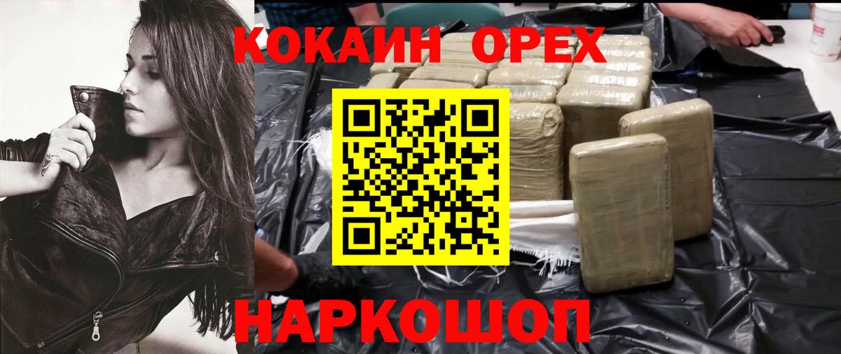 Cocaine FishScale Великие Луки