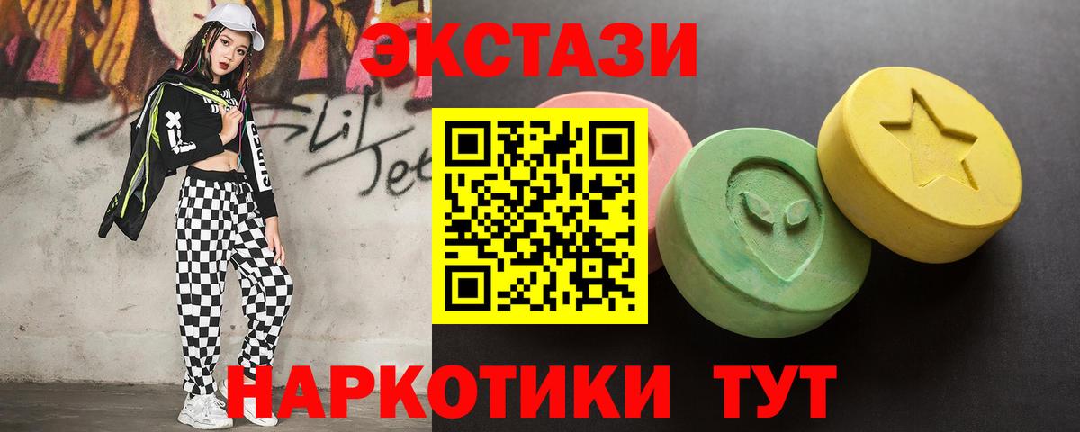 Ecstasy таблы  ЭКСТАЗИ TESLA  Великие Луки  ЭКСТАЗИ  Вход с VPN 