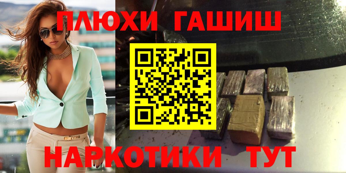 ГАШ ice o lator Великие Луки