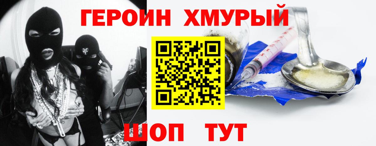 Героин гречка Великие Луки