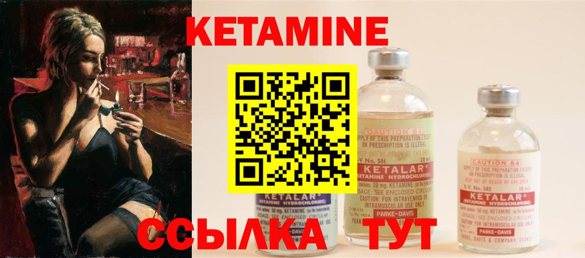 КЕТАМИН VHQ Великие Луки