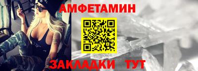амф Апшеронск