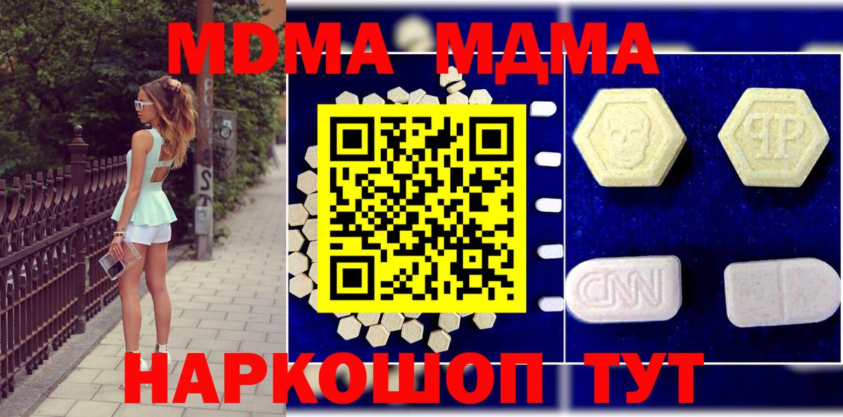 MDMA Molly Великие Луки