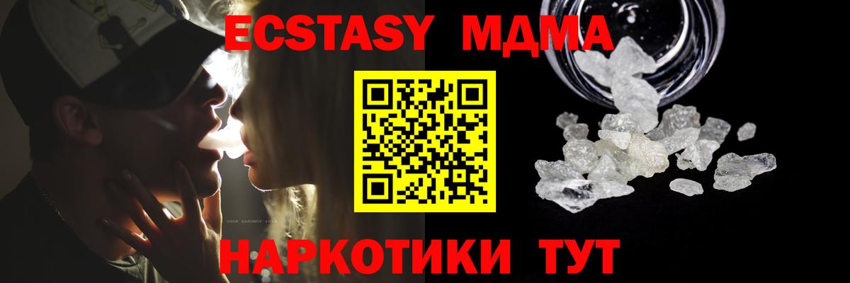 Великие Луки  МДМА кристаллы  MDMA кристаллы  MDMA  Вход с VPN 