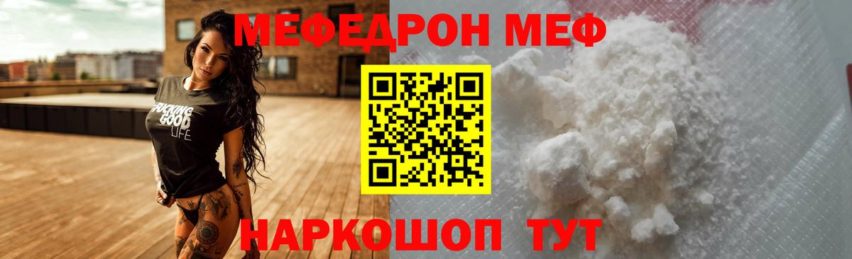 Мефедрон 4 MMC  МЯУ-МЯУ  Великие Луки  МЕФ  Вход с VPN  МЯУ-МЯУ VHQ 