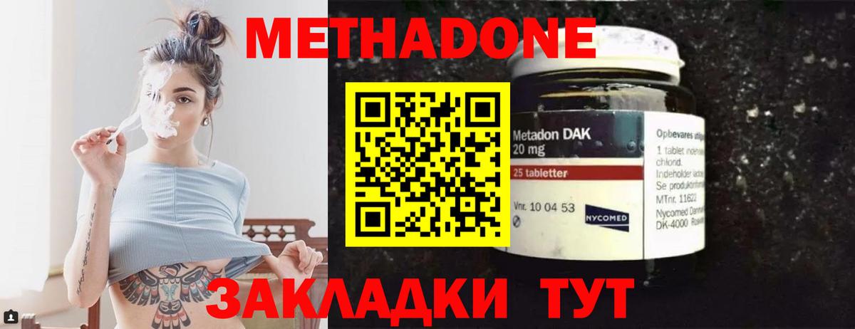 Великие Луки  МЕТАДОН белоснежный  Вход с VPN  Метадон мёд 