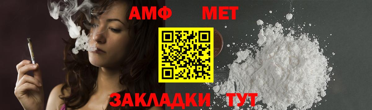 Метамфетамин Декстрометамфетамин 99.9%  МЕТАМФЕТАМИН  Метамфетамин Декстрометамфетамин 99.9%  Великие Луки  Вход с VPN 