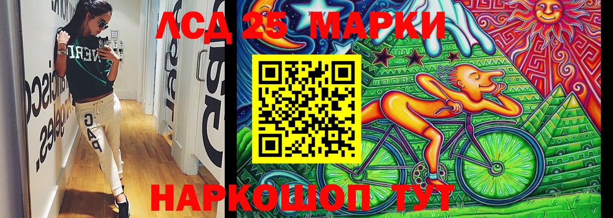 Наркотические марки 1500мкг Великие Луки
