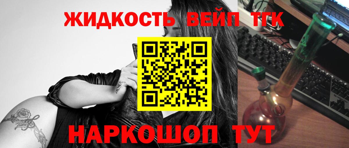 ТГК Wax Великие Луки